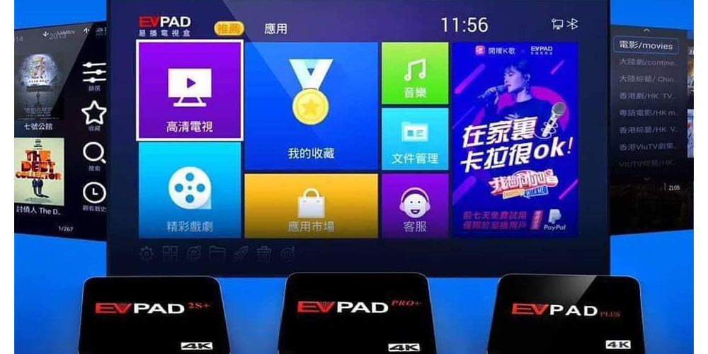 What Are The Merits Of An EVPAD App Store?